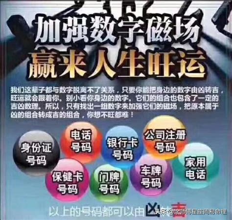 手機號碼吉兇|手機號碼測吉凶，2024手機號吉凶查詢，周易手機測吉凶